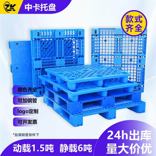 塑料托盘叉车用川字轻型九脚防潮卡板仓储物流超市栈板垫板