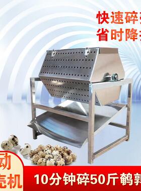 新型鹌鹑蛋壳剥钢机鸡蛋脱机壳不锈鹌鹑蛋去皮机进口剥皮875胶管