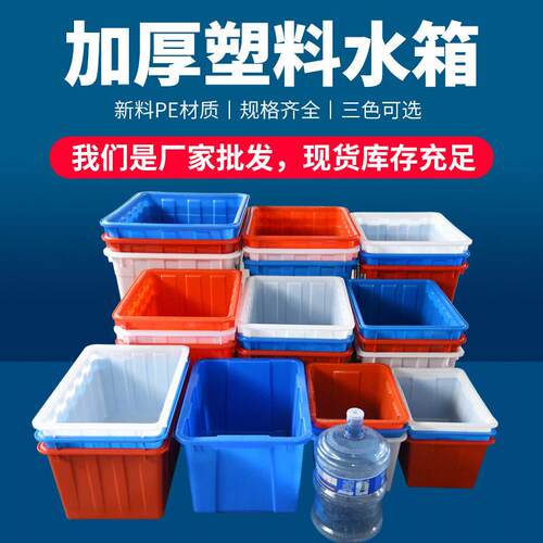 160升水箱水白色加厚带盖箱塑料储箱海鲜水0产养殖50L大子