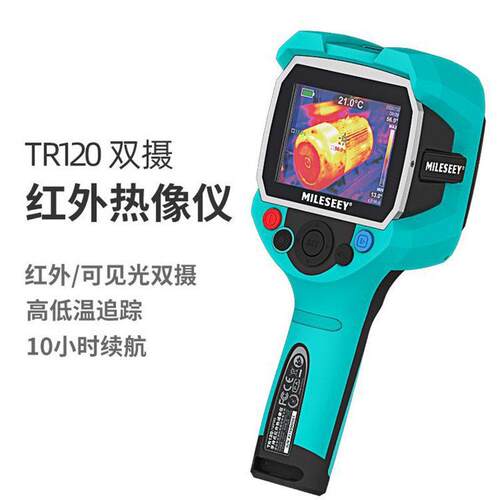 MiLESEEY/迈测TR120热像仪红外线测温仪热成像成像仪管道地暖检测