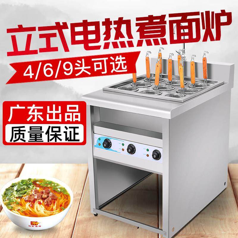 立式煮面炉商用燃气摆摊下面机电汤粉多功能煮饺子麻辣烫锅冒菜机,厨房电器,其他商用厨电,淘宝优惠券,粉丝福利购,淘宝优惠卷