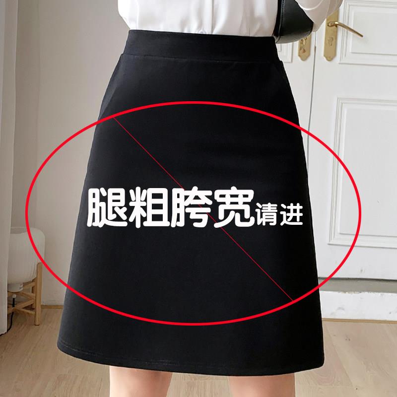 韩国女装秋季简单职业裙半身裙女防走光西装裙黑色A字裙短裙胖mm