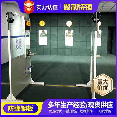 厂家定制FD14防弹钢板加工靶场训练人形靶龙门吊靶侧身靶防弹板