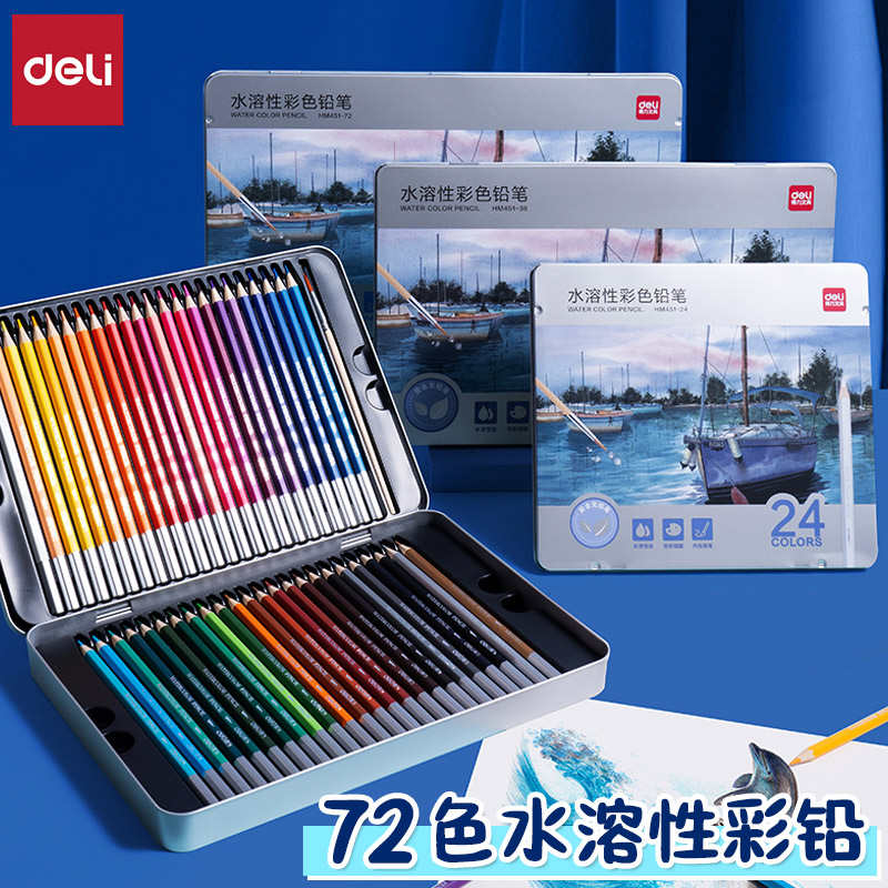 得力HM451铁盒装水溶性彩铅小学生专用彩铅笔画画4色儿童用初学者