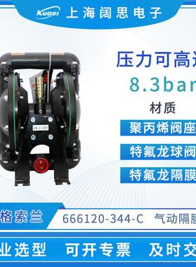 ARO气动隔膜泵铝合金流体输送泵666120-344-C污水隔膜泵
