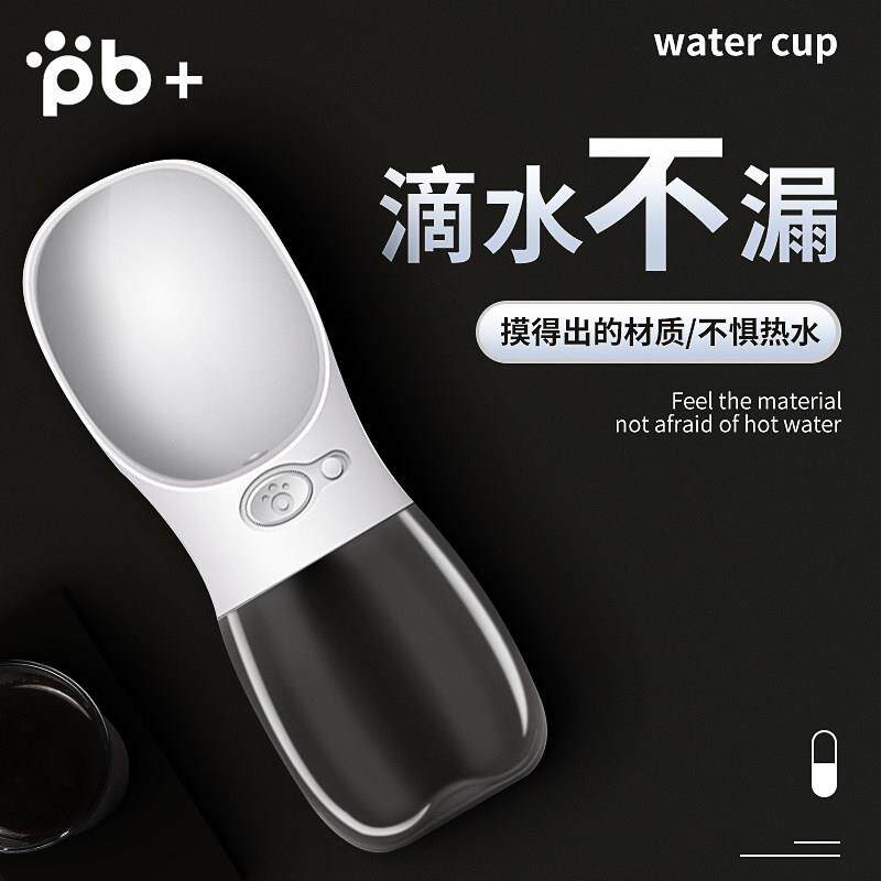 狗狗外出水壶宠物随行水杯可携式喝水器水粮户外喂水泰迪饮水水瓶