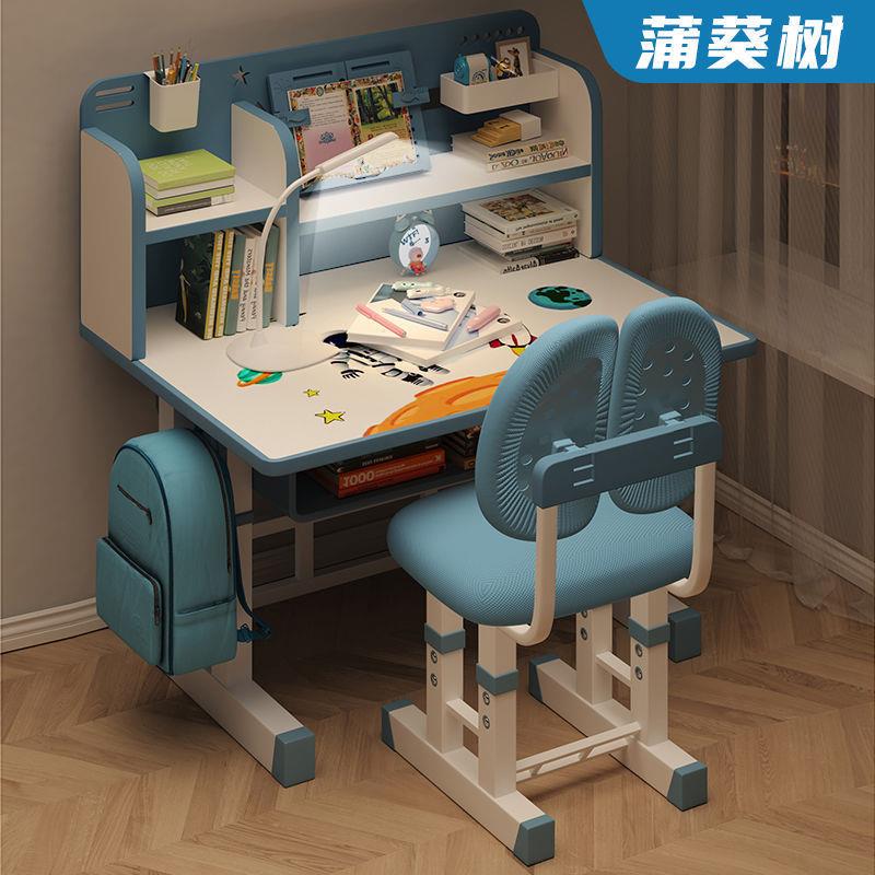 书桌儿童学习桌椅套装家用中小学生书架可升降矫正坐姿写字桌课桌