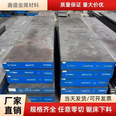 42CrMo 40Cr钢板光板 Gcr15轴承钢 30CrMnSiA 65Mn 60Si2Mn圆钢棒