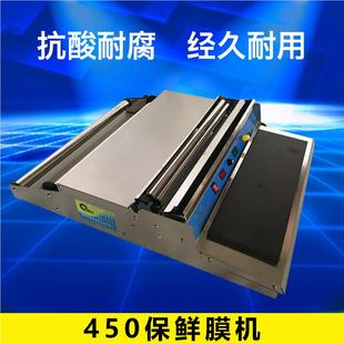 保鲜膜B包装 50蔬菜水2果保鲜膜机食品鲜膜机 机 保X