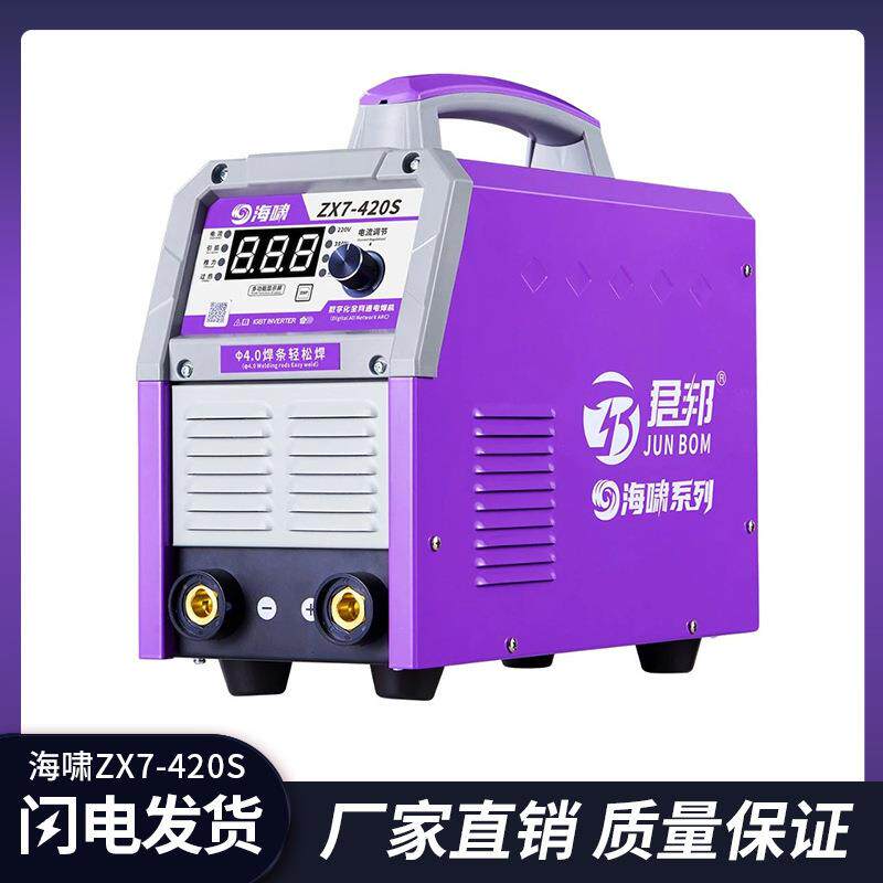 供应海啸系列ZX7-420S电焊机数字化三线全网通带电抗工业级手工焊