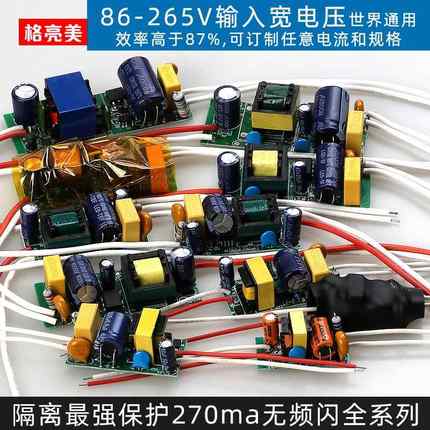 LED内置恒流驱动电源1W3W5W裸板隔离球泡灯射灯筒灯具整流变压器