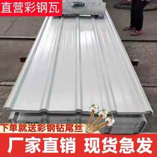 白色彩钢瓦铁皮雨棚屋顶防水彩钢板铁皮瓦隔热遮阳工地铁皮围栏板