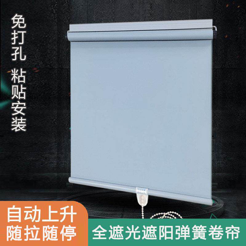 自动上升卡条黏贴式全遮光卷帘化妆室阳台遮阳窗帘免打孔随拉随停