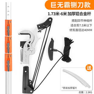 高枝高枝果树滑轮剪剪锯锯巨无霸剪刀枝修剪高空杆伸缩四高枝长杆