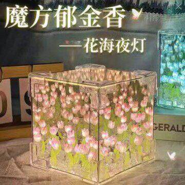郁金香花海立体魔方镜子小夜灯手工diy材料自制成品玫瑰女生礼物