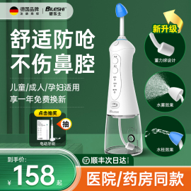 德国碧乐士电动洗鼻器，家用鼻腔冲洗器，儿童大人鼻炎鼻塞通鼻冲鼻器