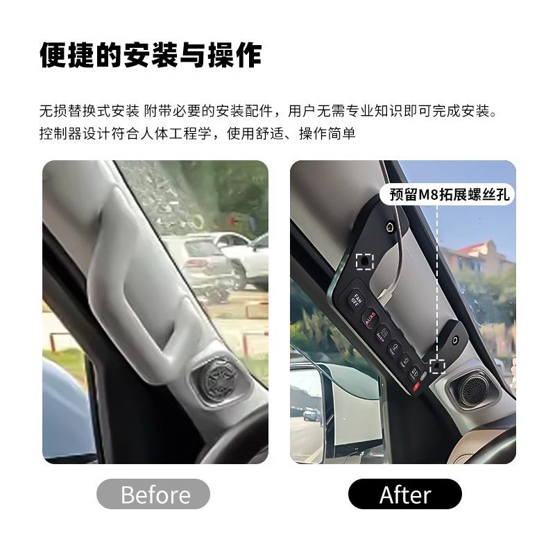 汽车大功率LED射灯六路集成开关北京BJ60专用A柱拉手无线遥控开关