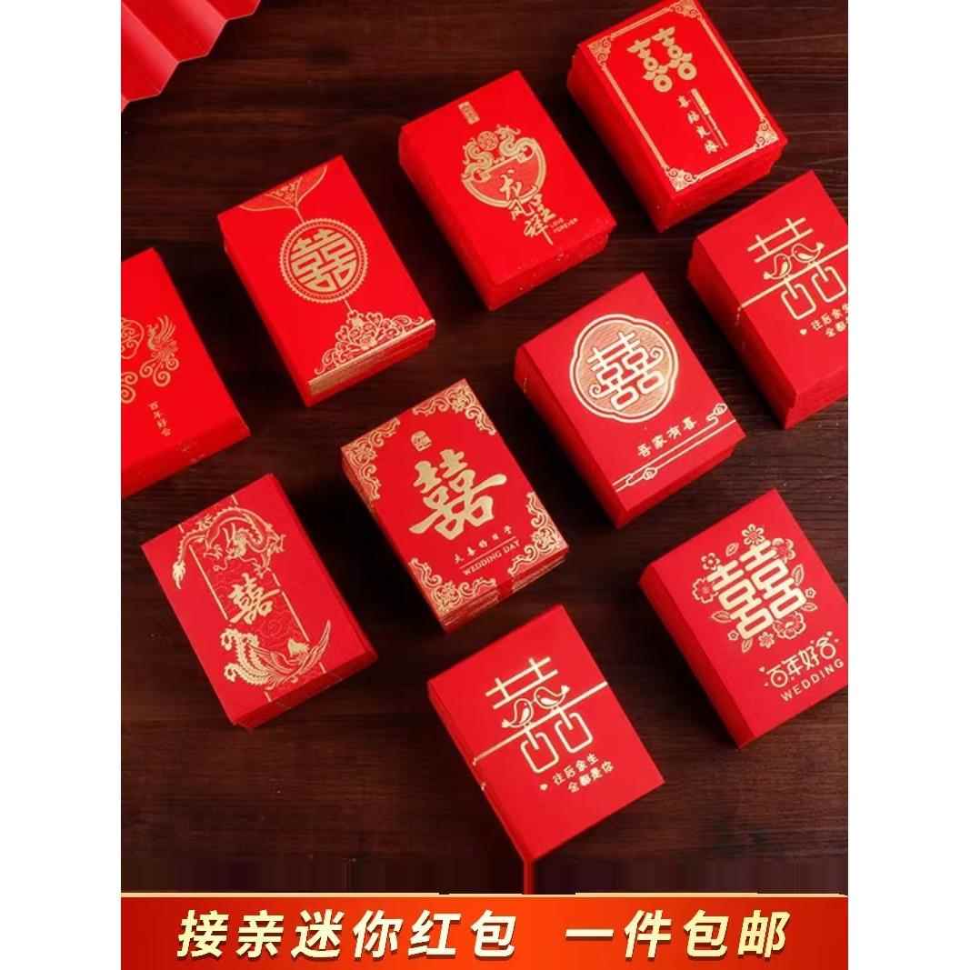 迷你小门挡,婚礼和扔,红包用品,小红包,特别为婚礼,2025新风