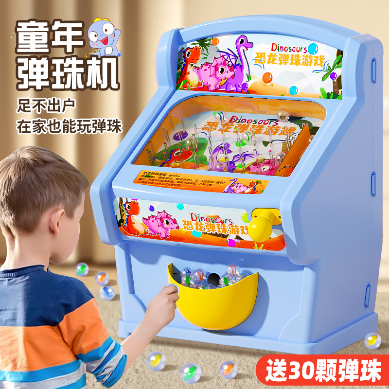 射击弹珠机儿童玩具抓娃娃机家用游戏机扭蛋机小型女孩男生日礼物