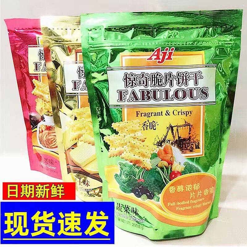 Aji惊奇脆片饼干 干起士蔬菜洋葱泡菜蜂蜜奶油味200g*3包小吃零食