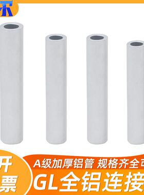 国标铝管GL-16/25/35/50/70/平方连接管电缆接头直通铝线 线对接