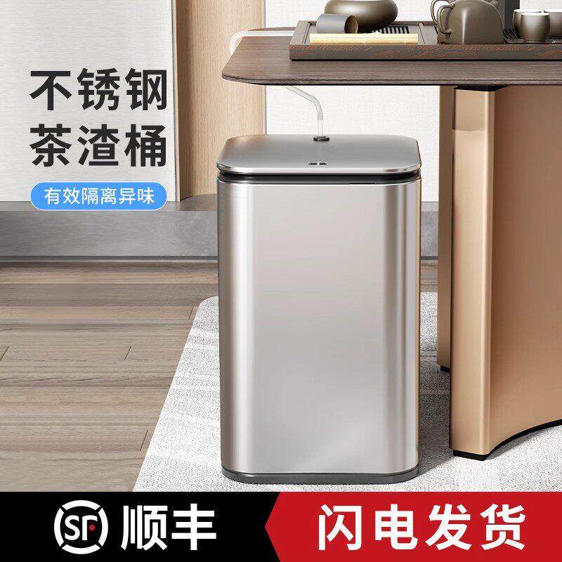 高档茶水桶家用茶台茶渣分离废水桶干湿分离智能感应不锈钢垃圾桶