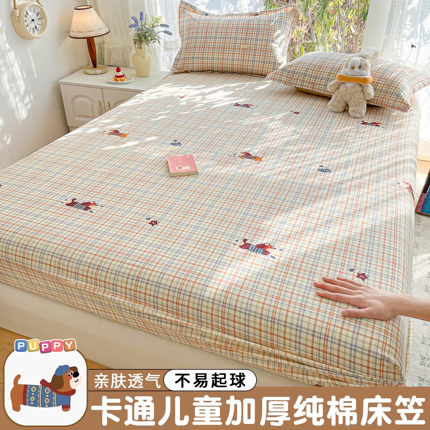 卡通加厚纯棉床笠单件四季通用全棉儿童单人床罩床垫保护罩三件套