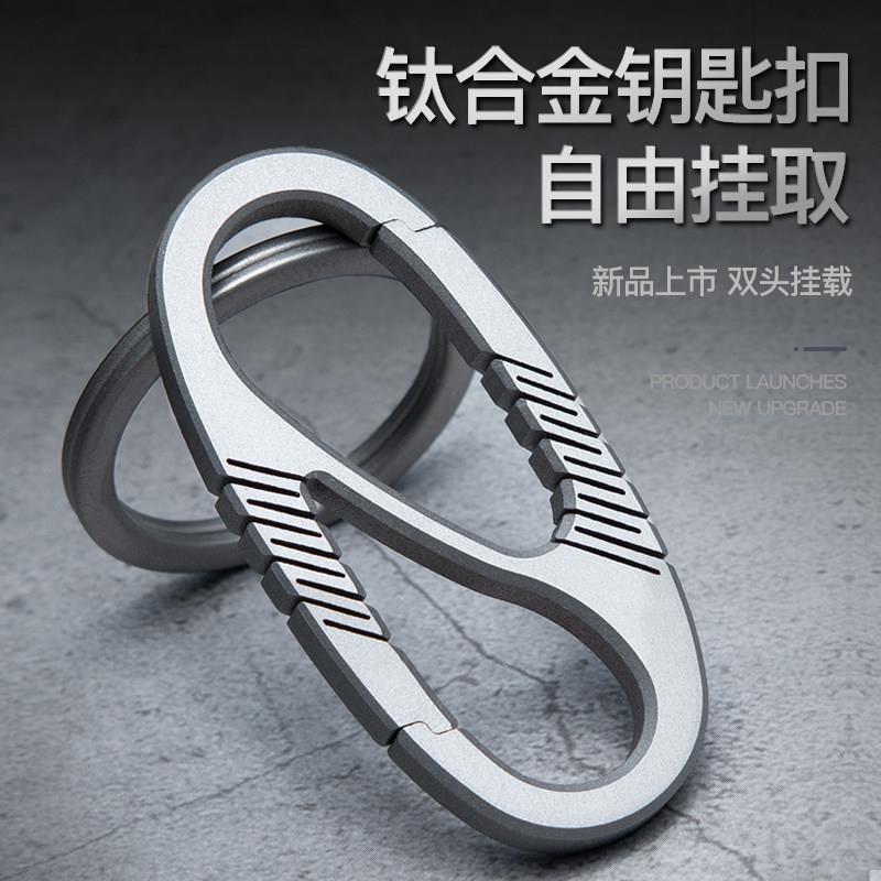 钛合金汽车钥匙扣男士双环钥匙炼 炼 挂件腰挂个性创意简约圈环锁