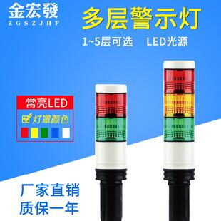P40多层警示灯LED闪亮双色三色声光报警器信号指示灯24V12V