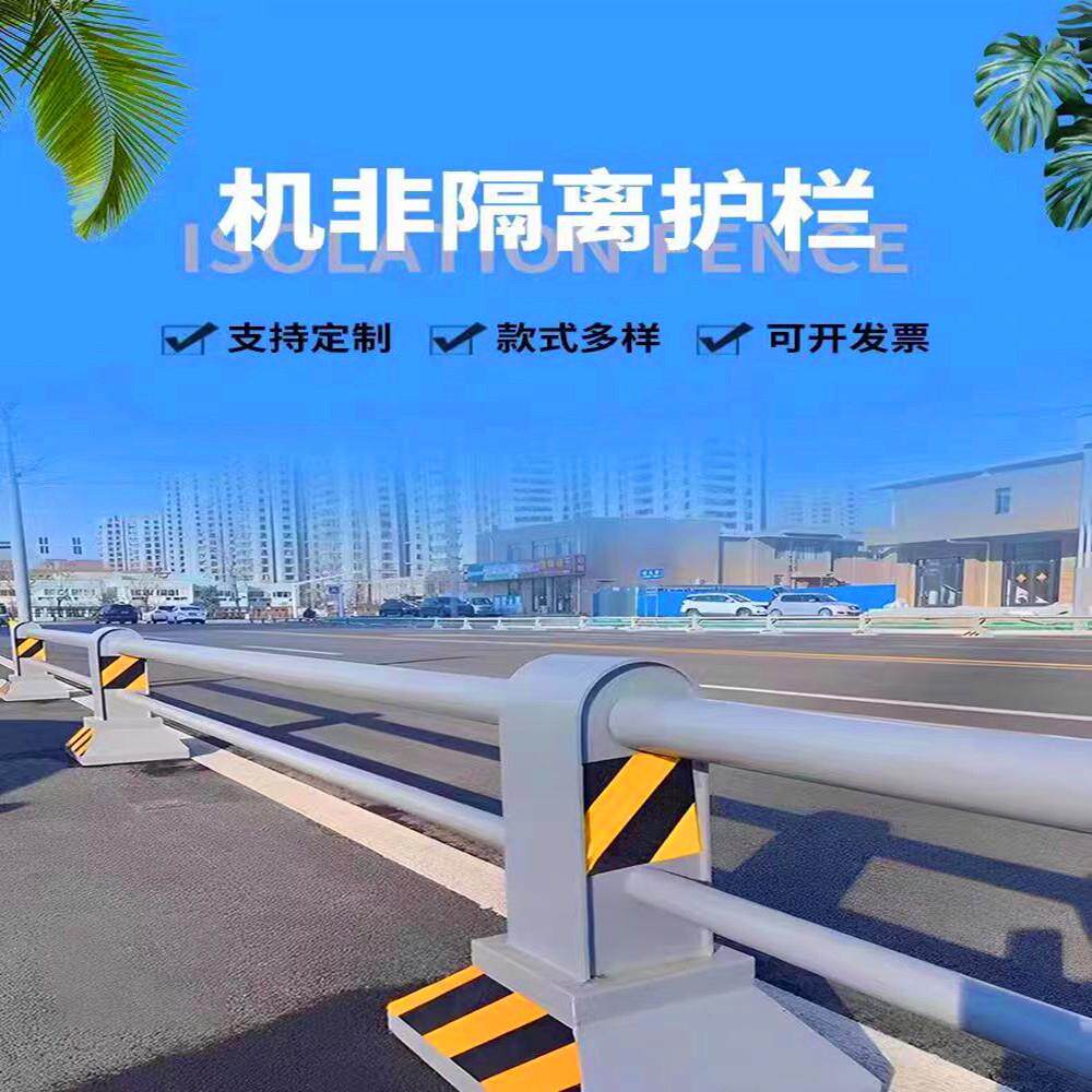 机非隔离护栏市政公路人行道防撞隔离墩停车场人车分流机非护栏