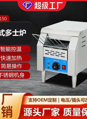 商用早餐面包机链式多士炉履带吐司机便捷式全自动烤方包炉
