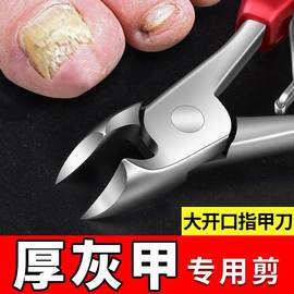 指甲剪灰厚专用老人专剪厚脚趾甲钳超大开口大号甲沟修脚工具炎