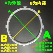 美.的电压力煲配件4l 5l 6l升胶圈2