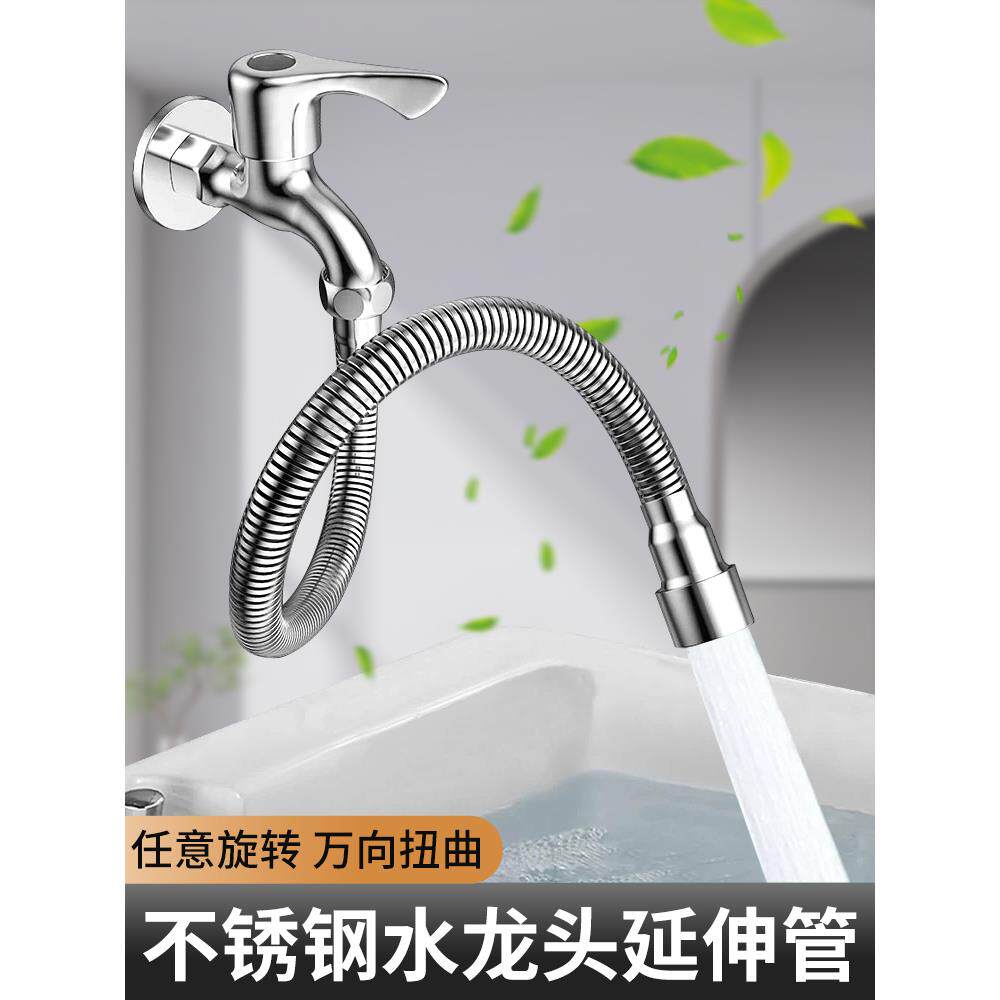 水龙头防溅水嘴延伸神器能万向旋转进水转换增压外接头加长出水管