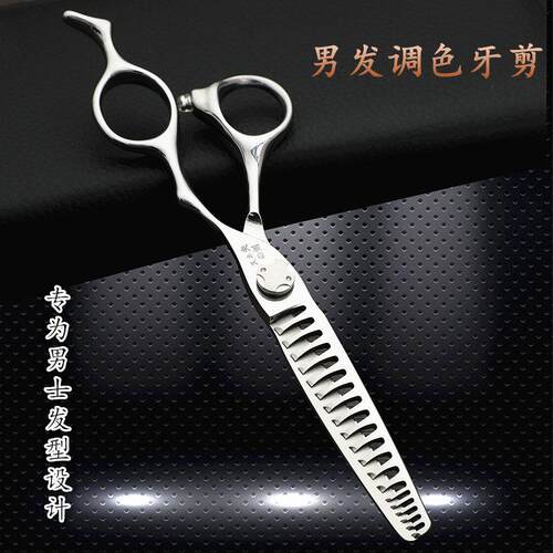 钢夫亮剑男士渐变调色柔和鱼骨牙剪综合平剪刀理发店专业美发剪刀