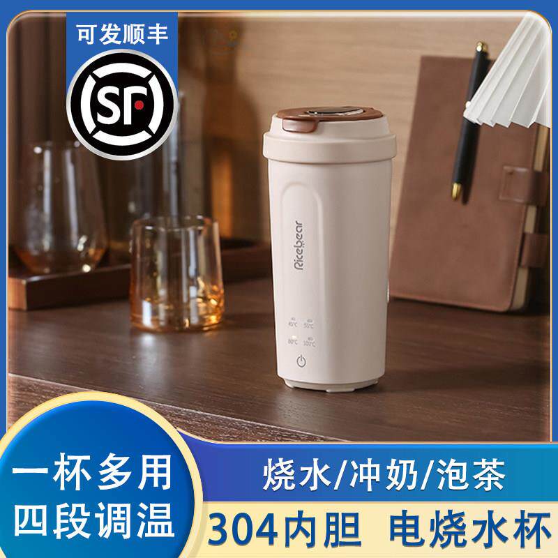 304不锈钢可携式电烧水杯出差旅行电热杯小型迷你烧水杯电热水壶