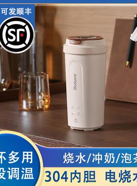304不锈钢可携式电烧水杯出差旅行电热杯小型迷你烧水杯电热水壶