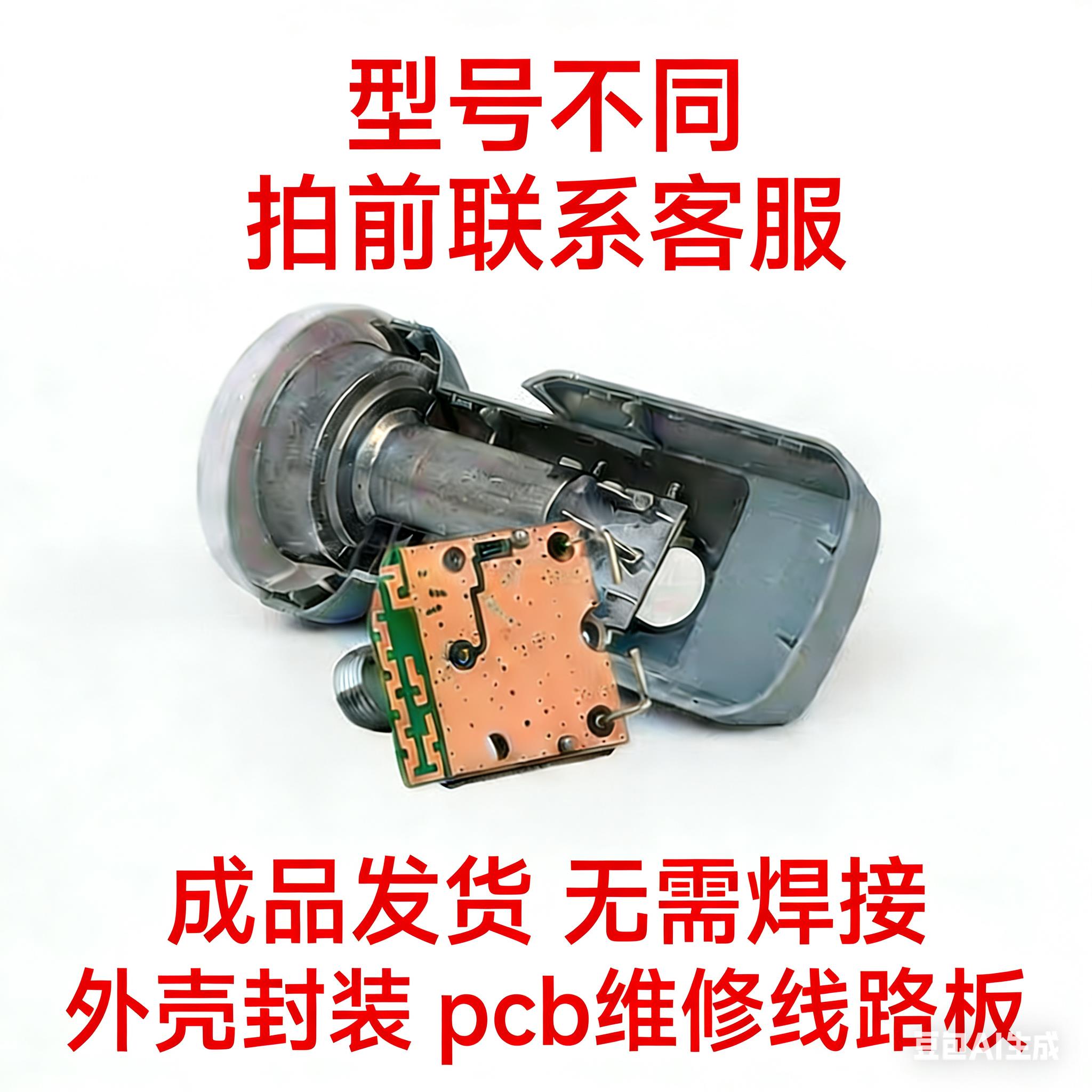 高频接收器头10750PCB电路板11300线路板外壳封装配件