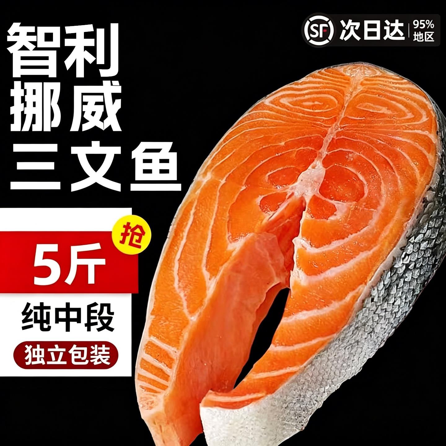 鲑鱼排挪威进口大西洋鲑鱼整条中段切片生鲜冷冻轮切鱼扒副食品