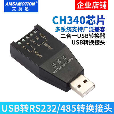 usb转485/232/422串口线工业级RS485串口通讯下载模块RS232转换器