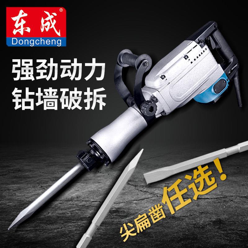 大电镐重型工业级单用混凝土工程破拆大功率凿削拆墙电动工具