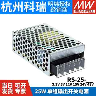 24V1直流开关电源33 15A4ltao54778V监控NES 25W明纬12V2A.