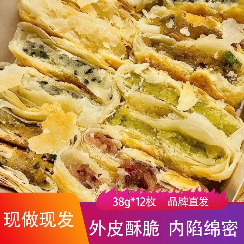新疆包邮湖北荆门特产手工现做酥饼红糖豆沙桂花老婆饼传统糕点