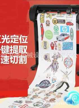 不干胶广告巡边Plotter喷绘刻字机720电脑即时贴刻绘机