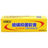 硫磺SPO软膏2软0g硫磺膏2g成抑人0外用菌膏