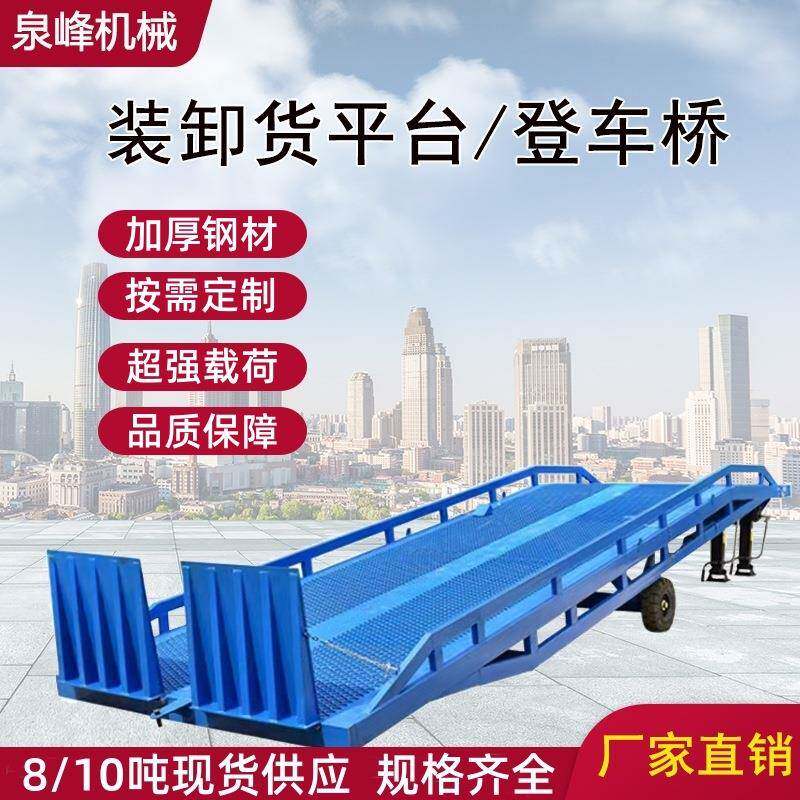 移动式登车桥8吨10吨装卸货平台叉车斜坡上下货集装箱装柜神器
