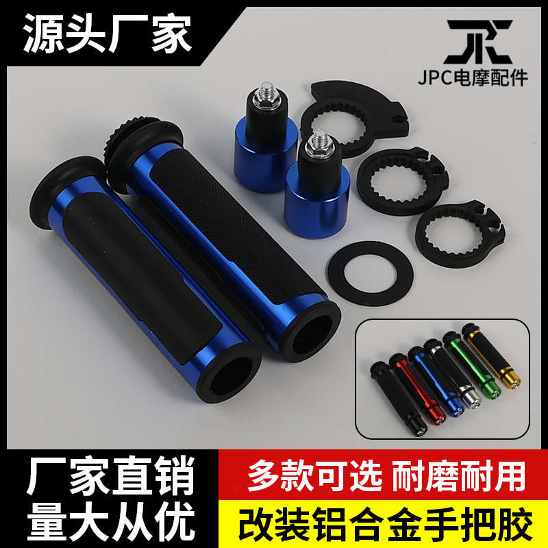 摩托车机车改装件配件 CNC手把套车把油门卡环卡子手柄转把油门心