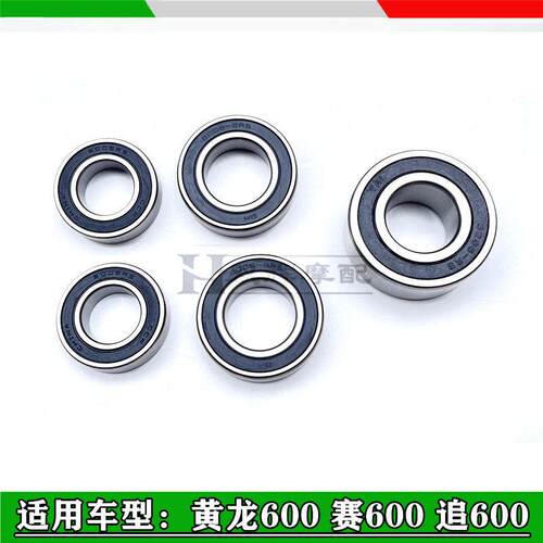 适用于倍力尼黄龙600钱江赛600追600前轮轴承后轮轴承后炼轮轴承