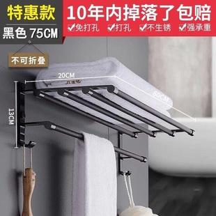 8cm卫生间毛05巾架浴室置 正品 75巾 迷你浴架黑色长30