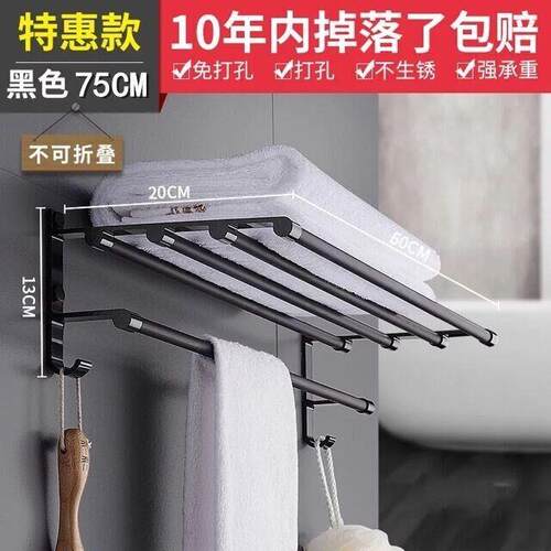 正品迷你浴架黑色长30/35/45/5/65/75巾/8cm卫生间毛05巾架浴室置